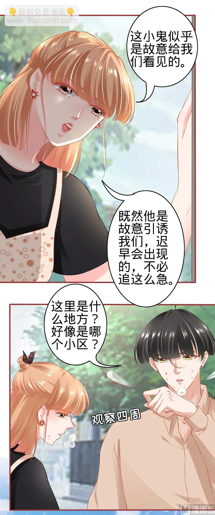 第161话 第18页