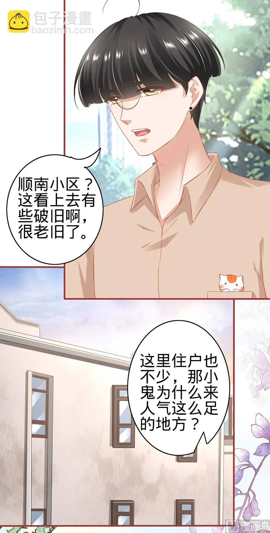 第161话 第20页