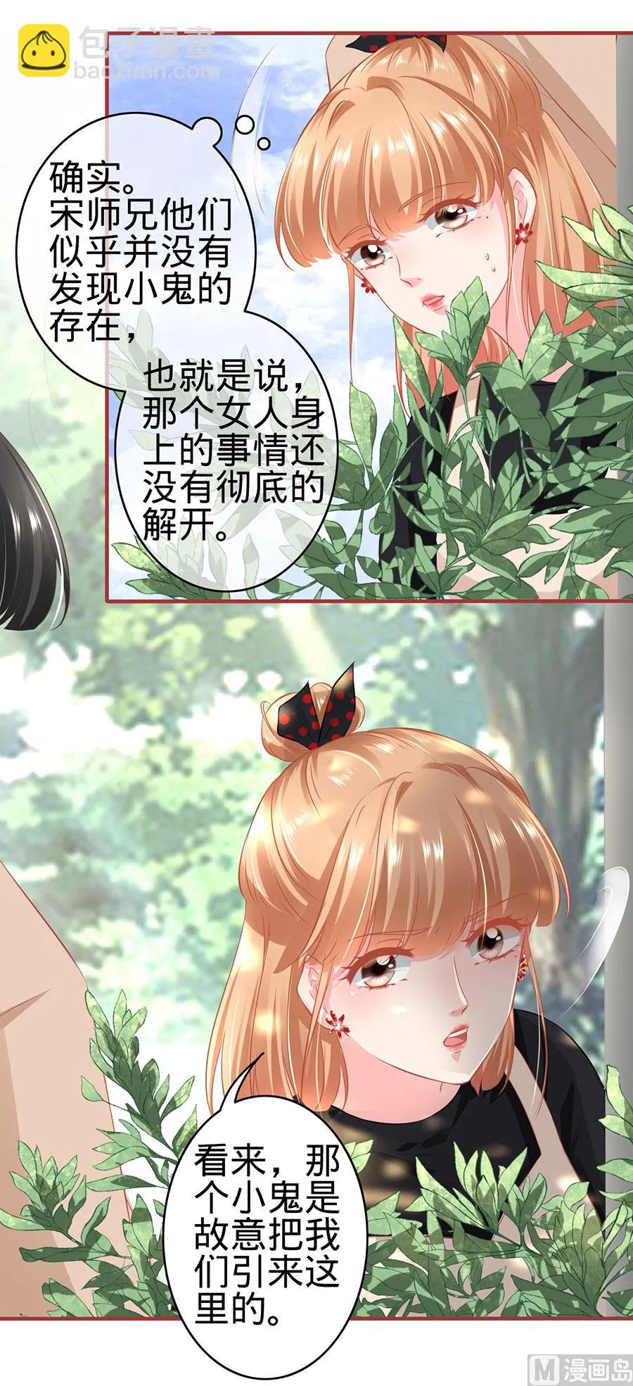 第161话 第23页