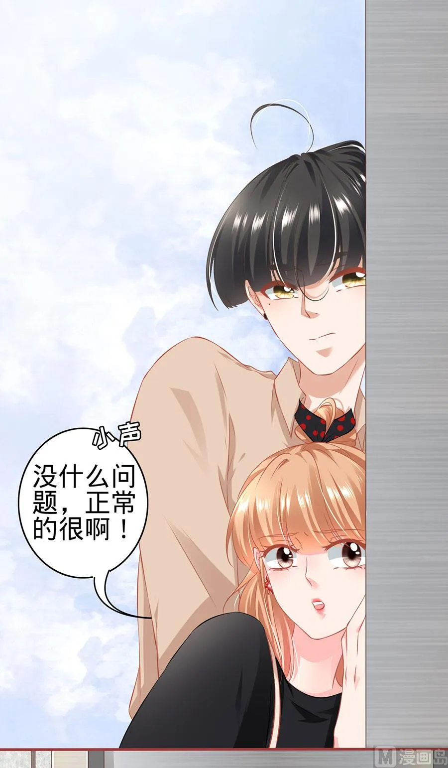 第162话 第3页