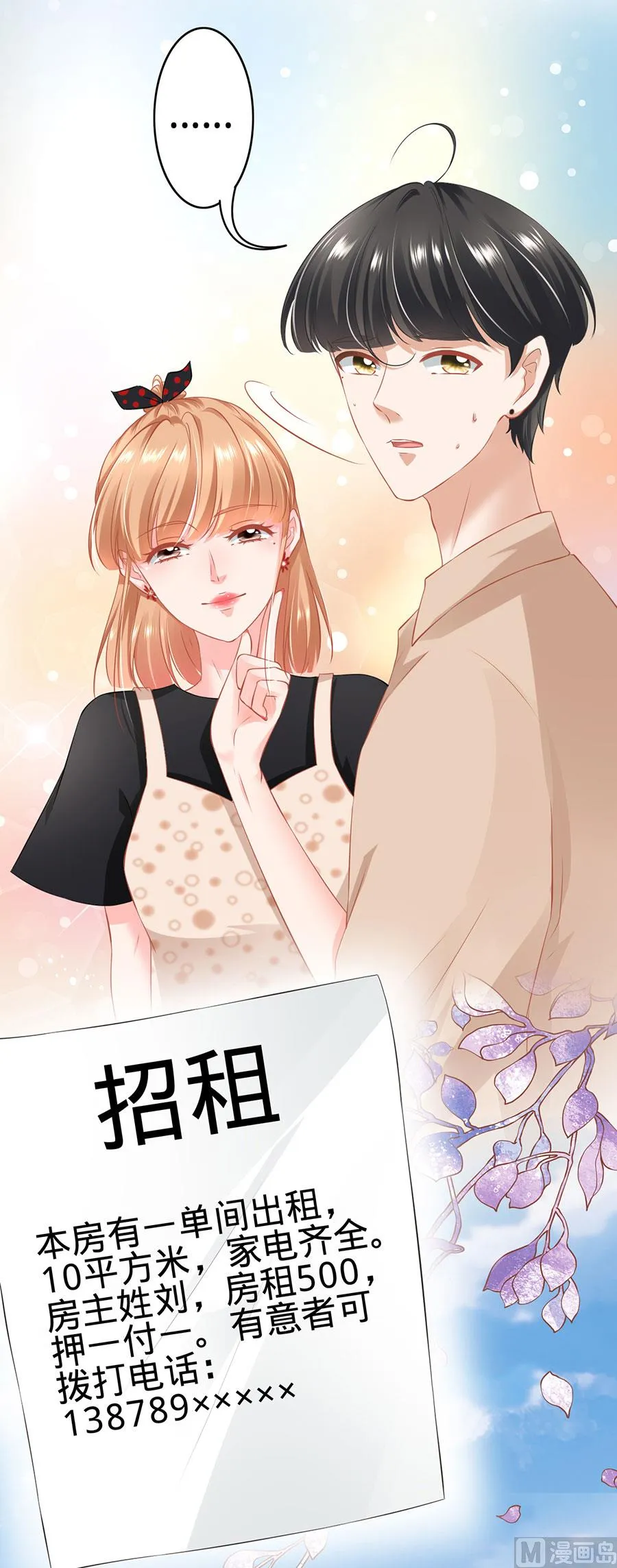 第162话 第6页