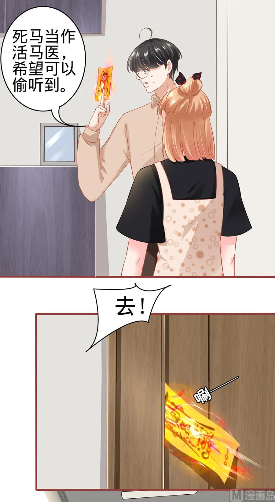 第162话 第10页