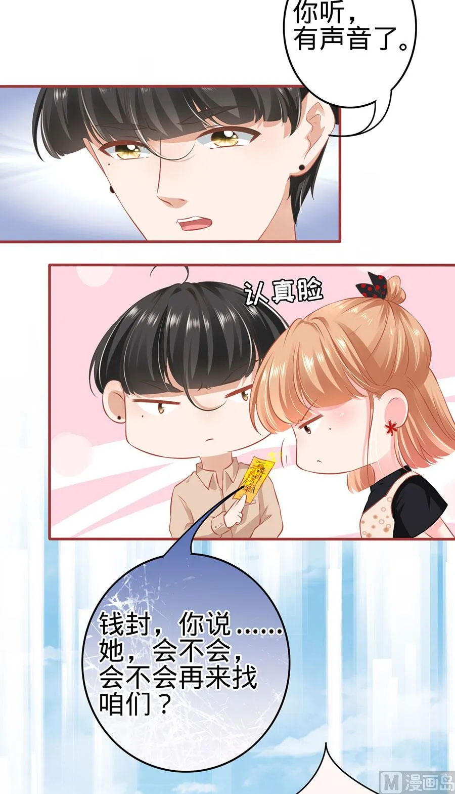 第162话 第14页