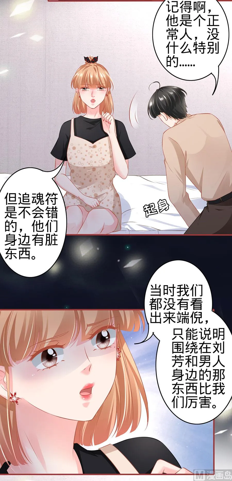 第162话 第25页