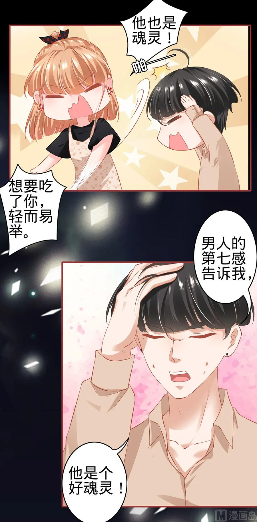 第162话 第27页