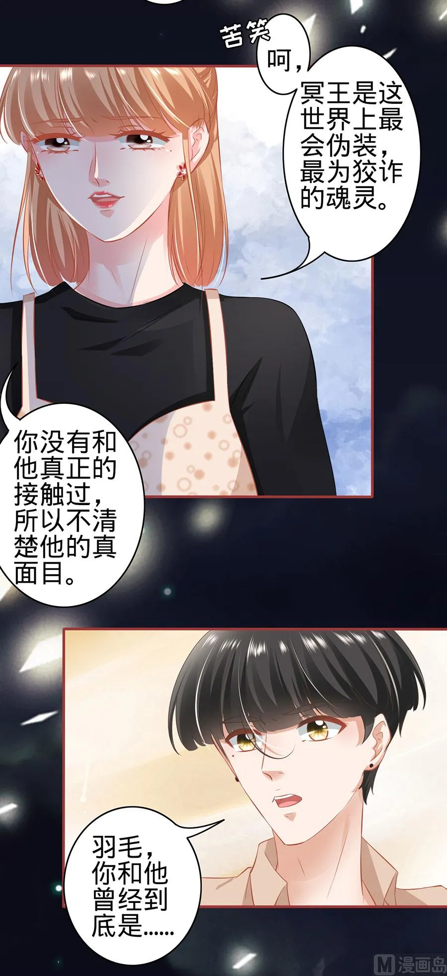 第162话 第28页