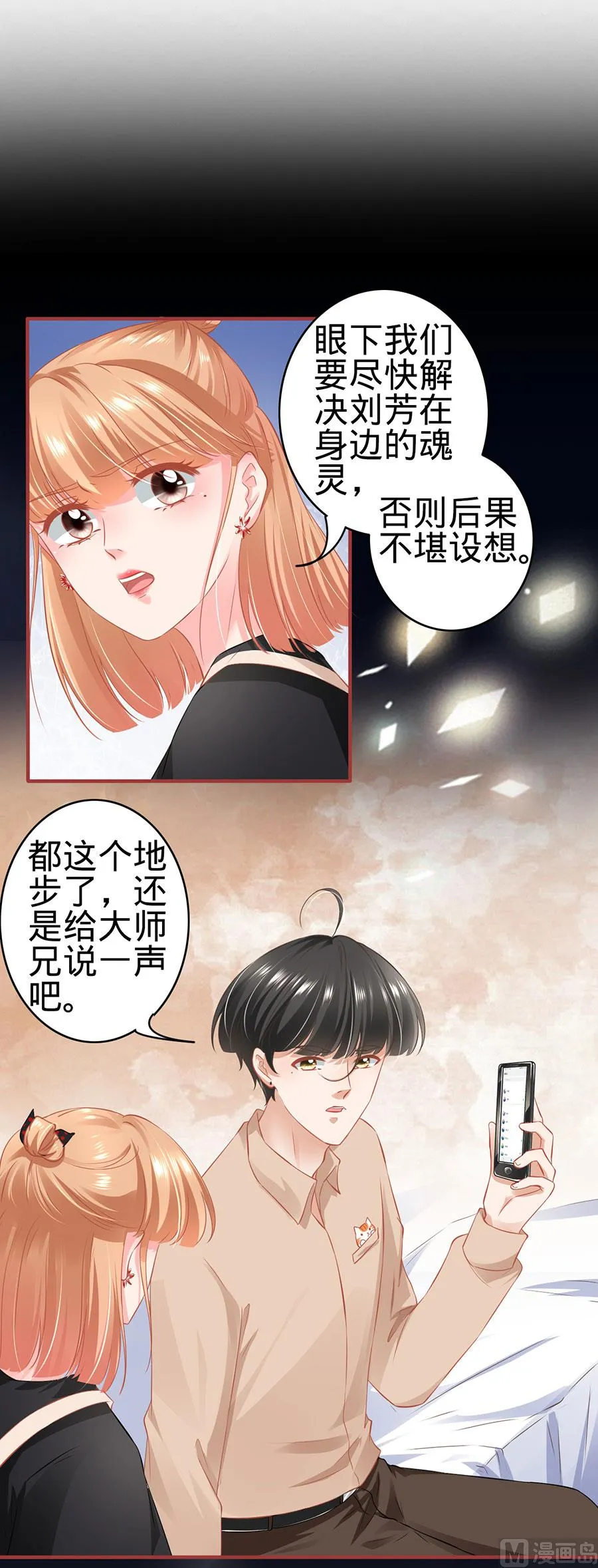 第163话 第2页