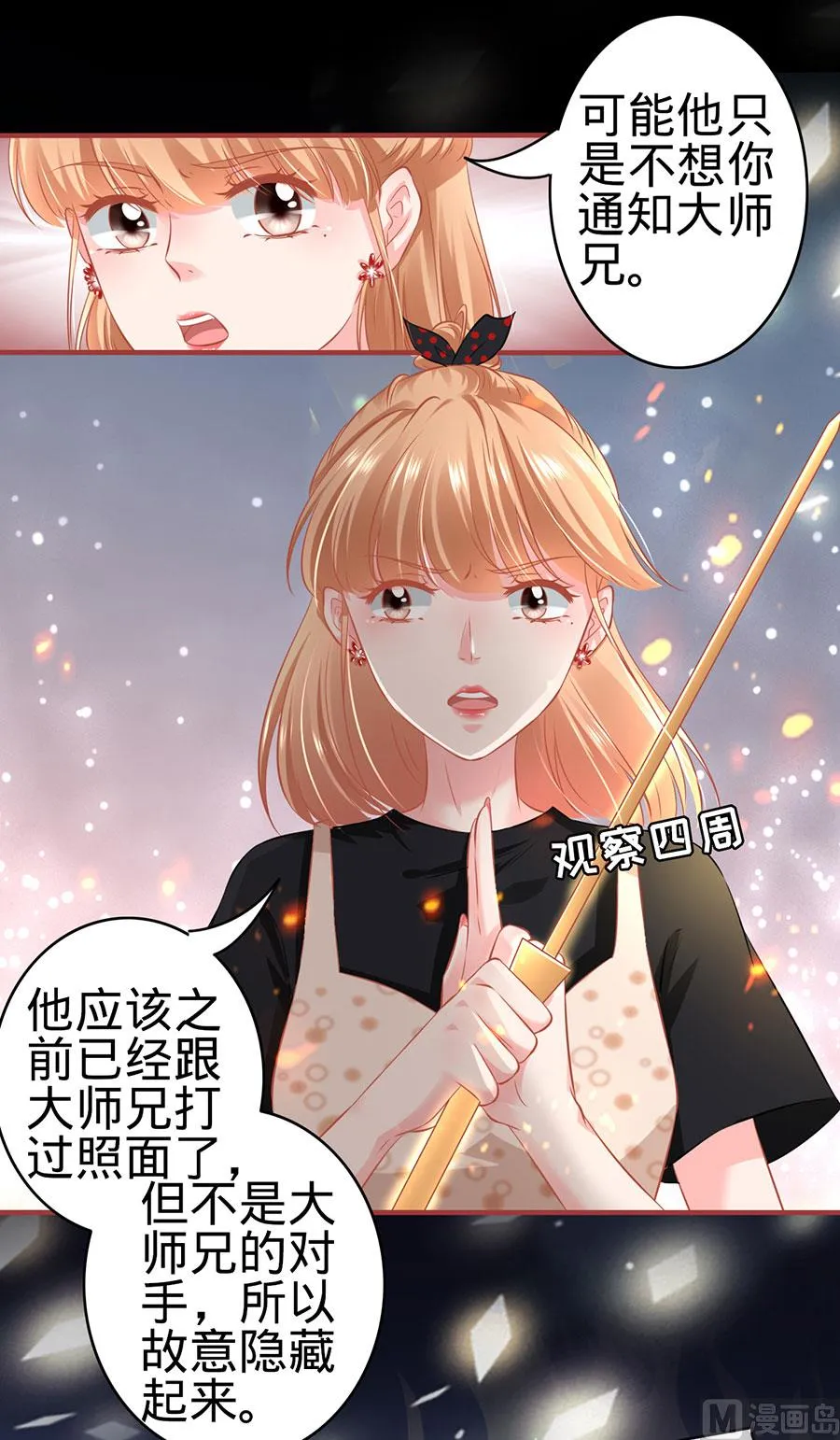 第163话 第7页