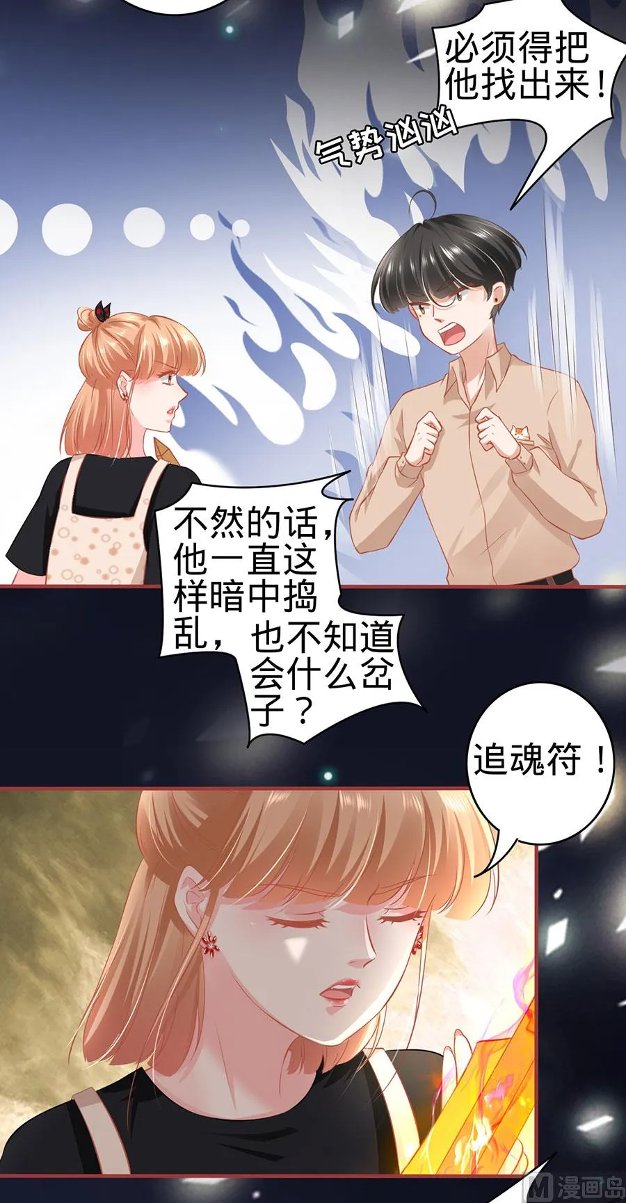 第163话 第8页
