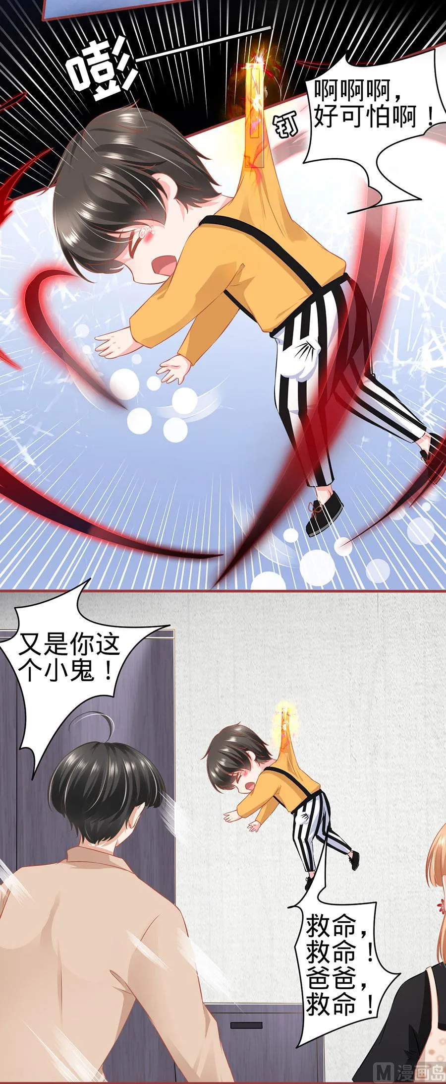 第163话 第11页
