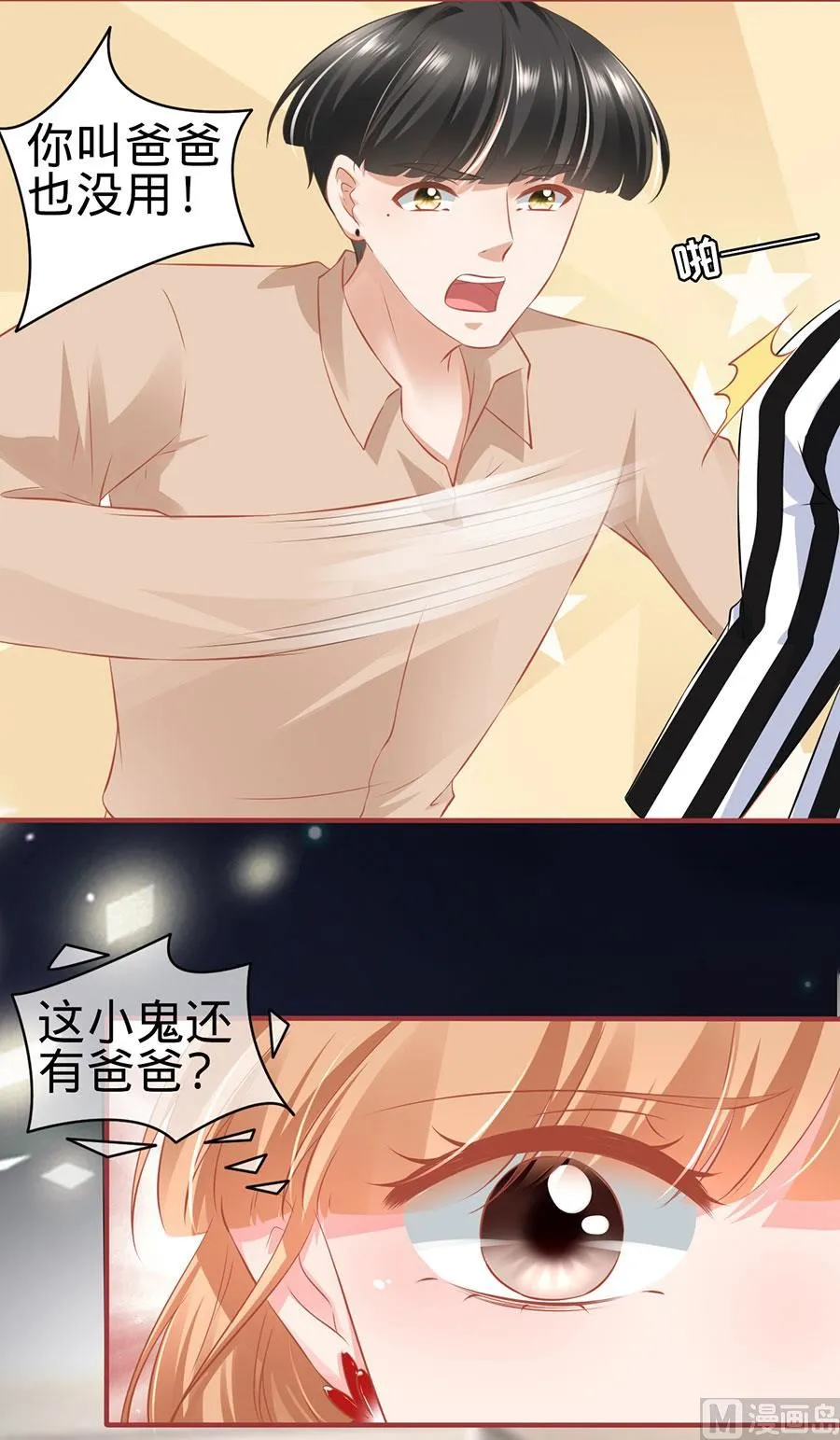 第163话 第12页