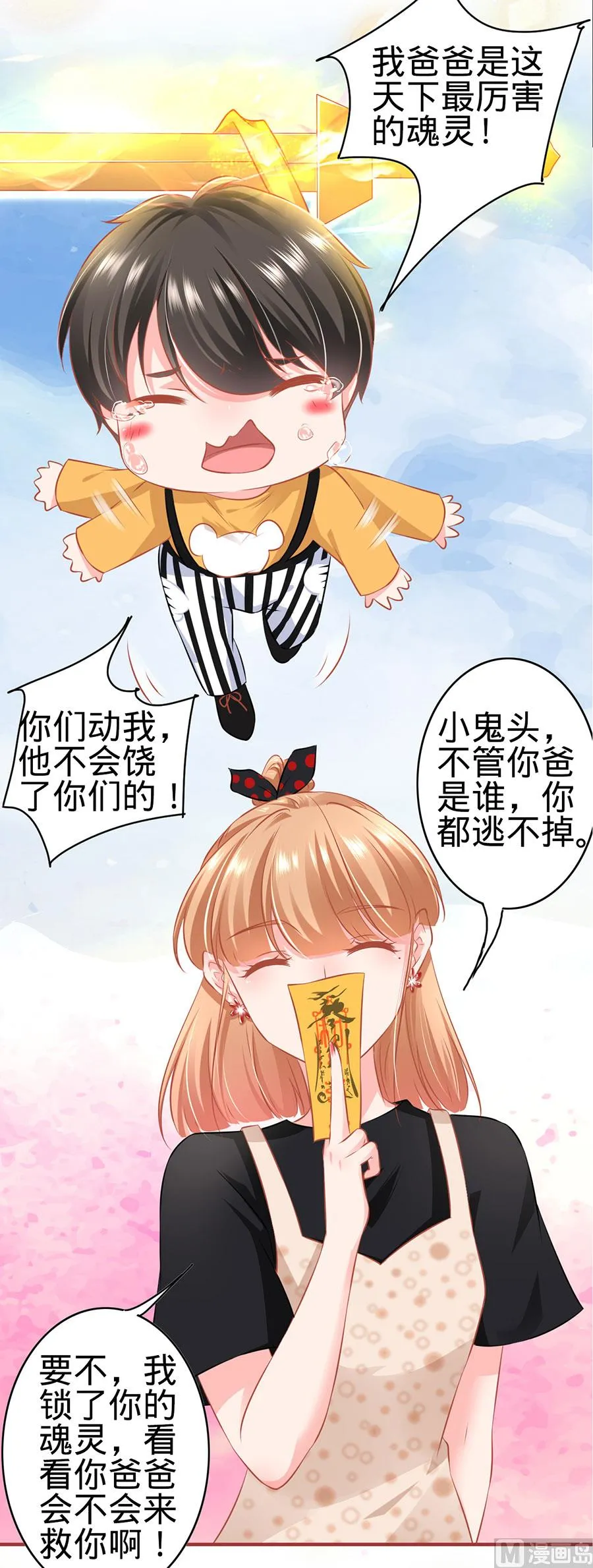 第163话 第15页