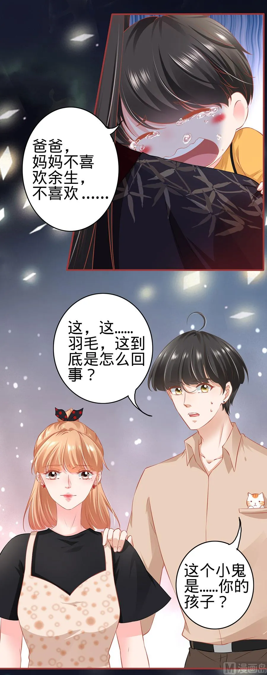 第163话 第20页