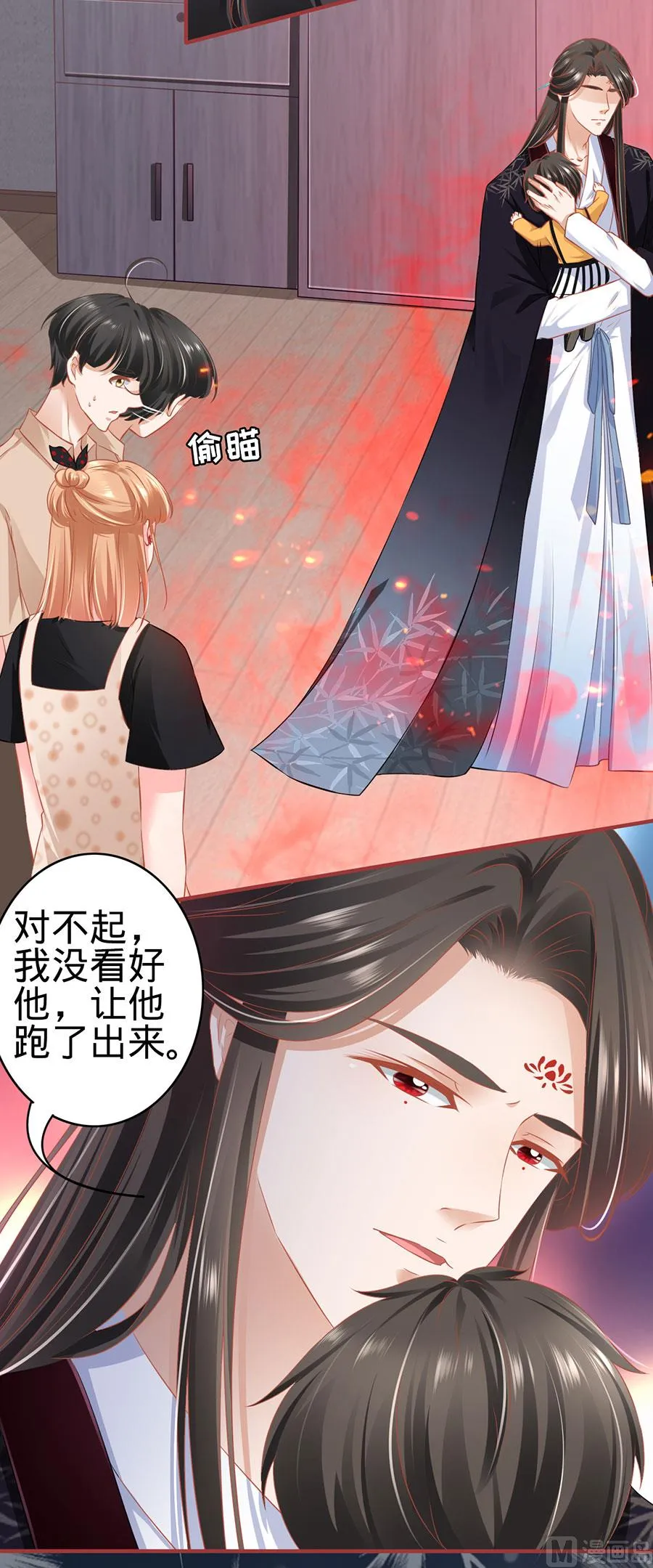 第164话 第7页