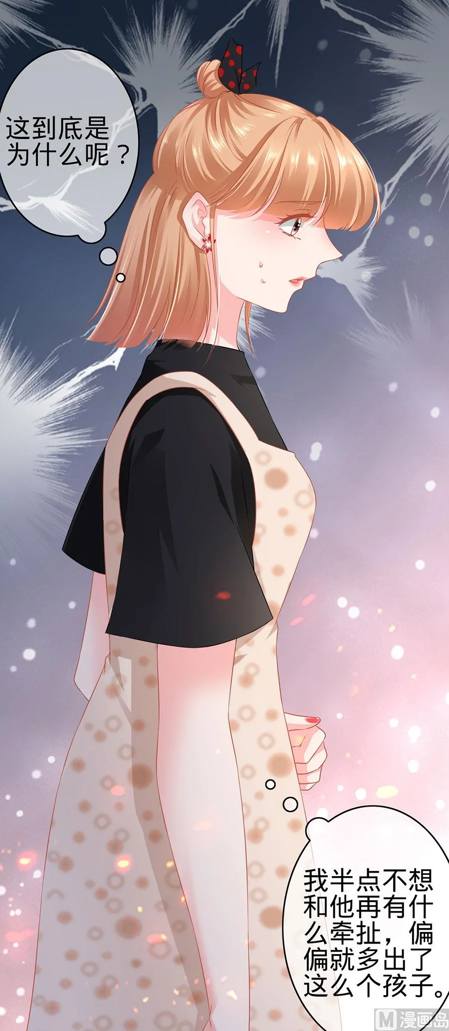 第164话 第8页