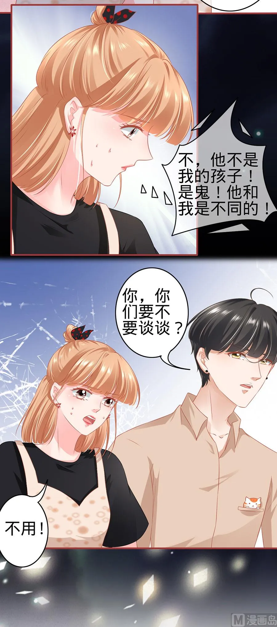第164话 第9页