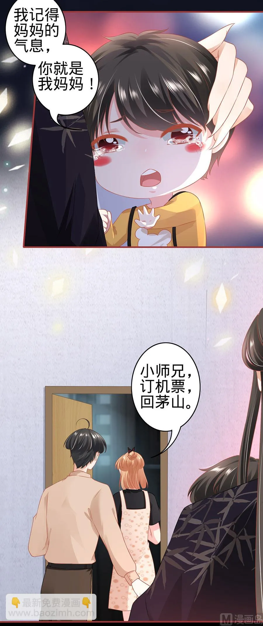 第164话 第12页