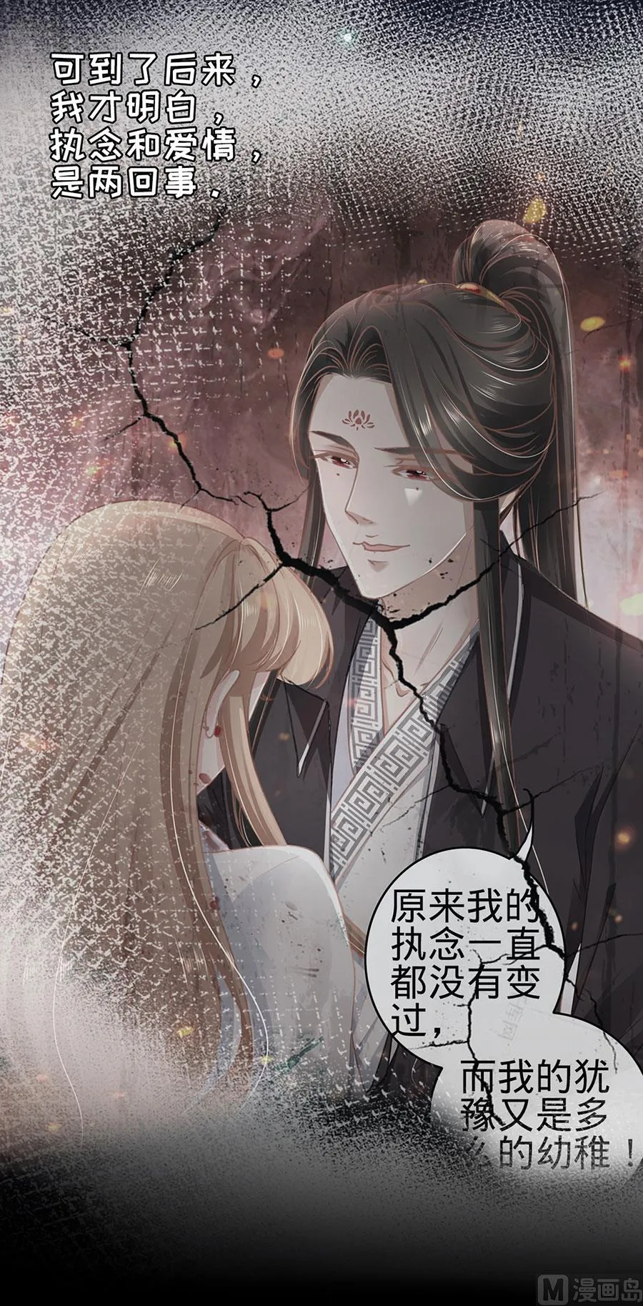 第164话 第20页