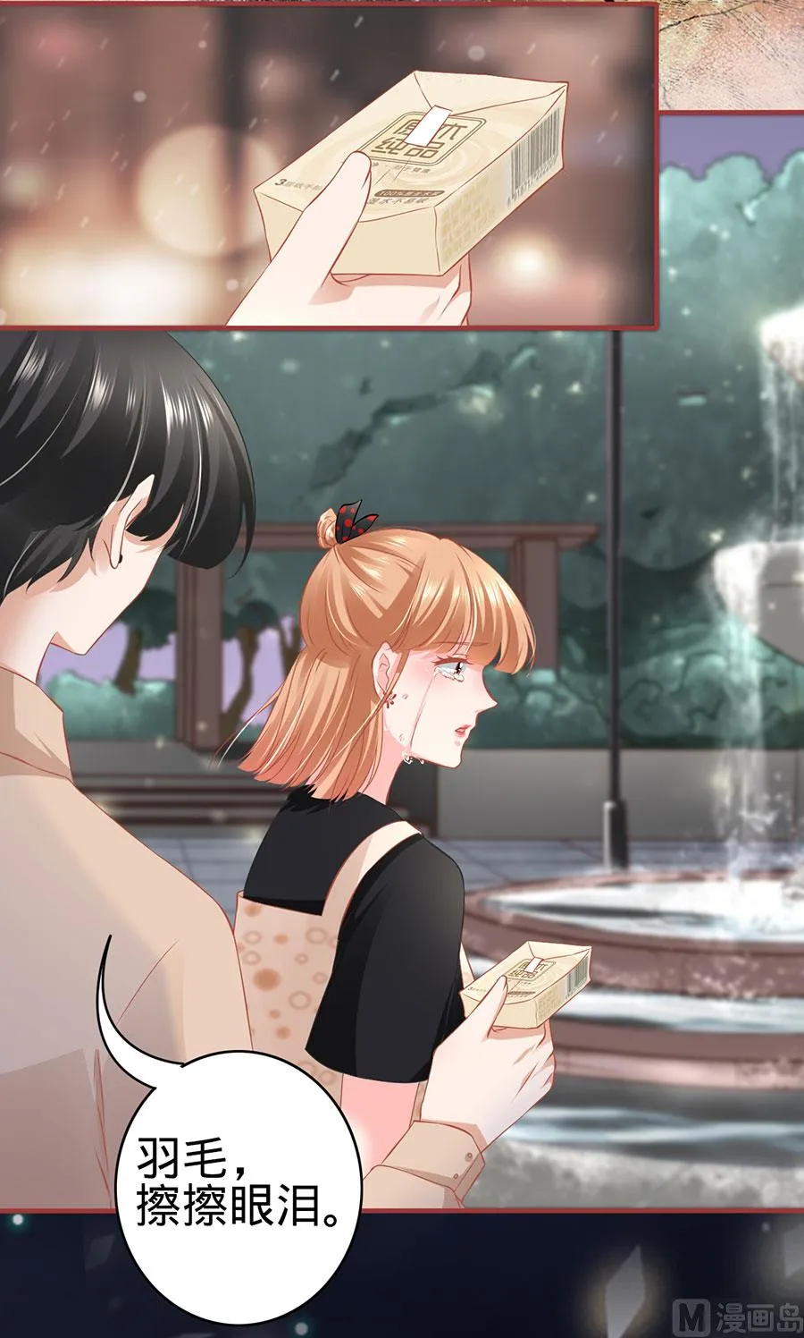 第164话 第22页