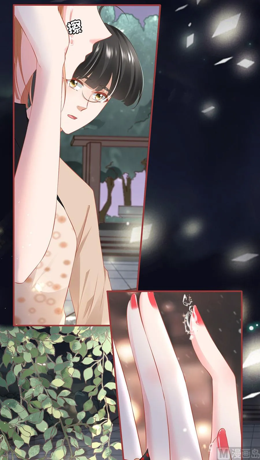 第164话 第23页