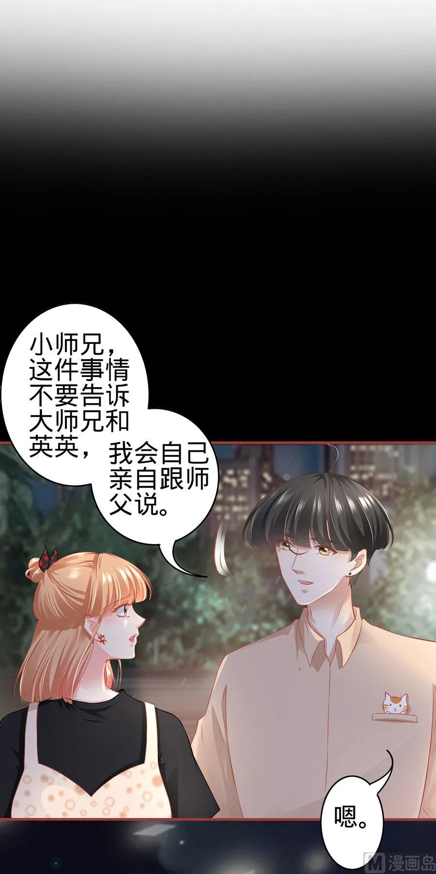 第165话 第2页