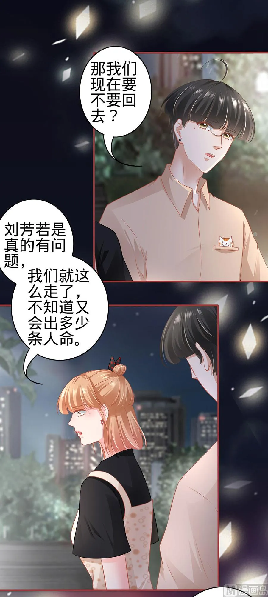 第165话 第3页