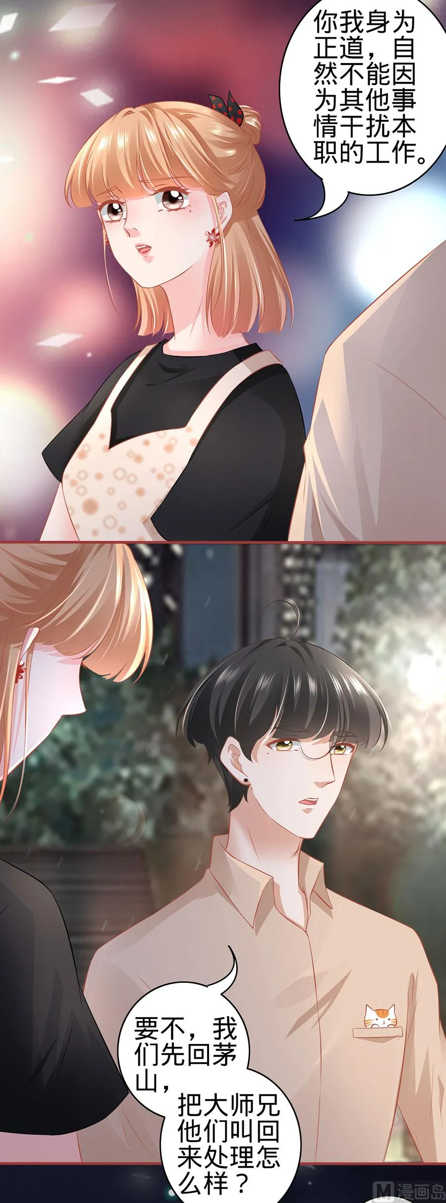 第165话 第4页