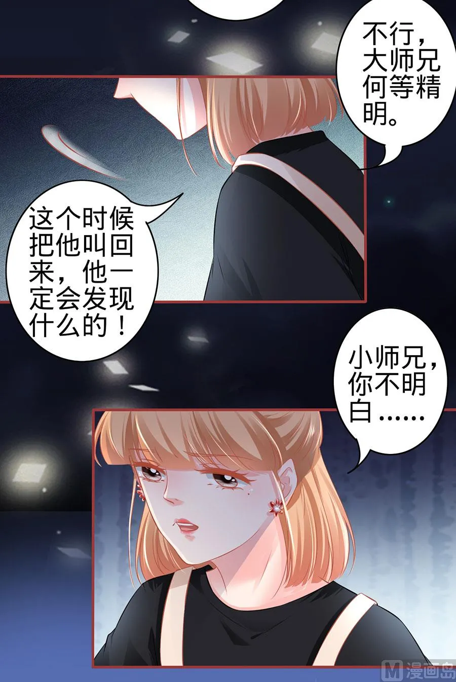 第165话 第5页