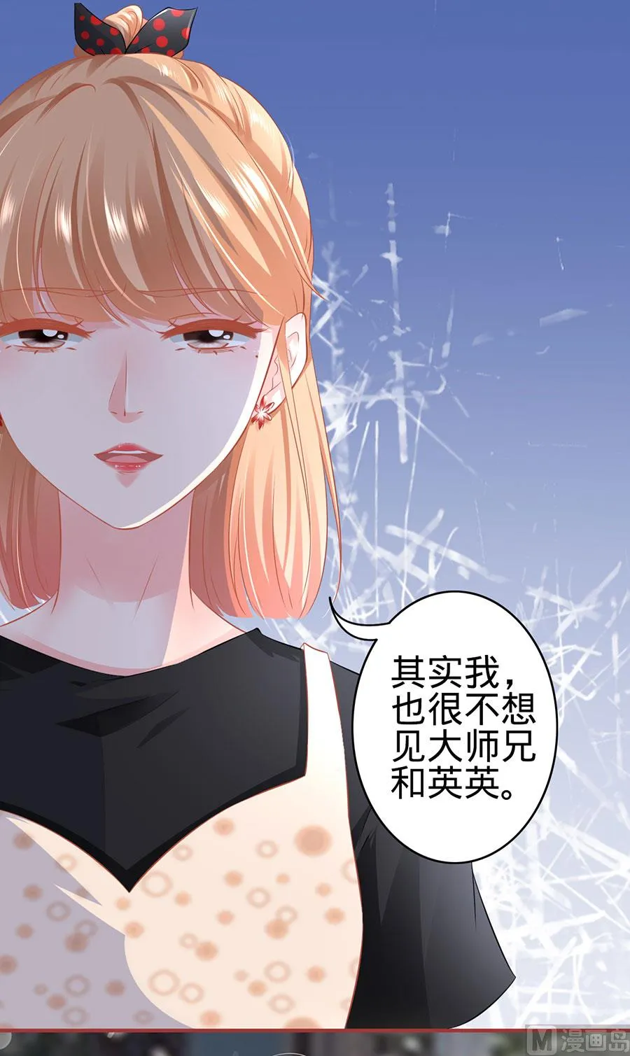 第165话 第6页