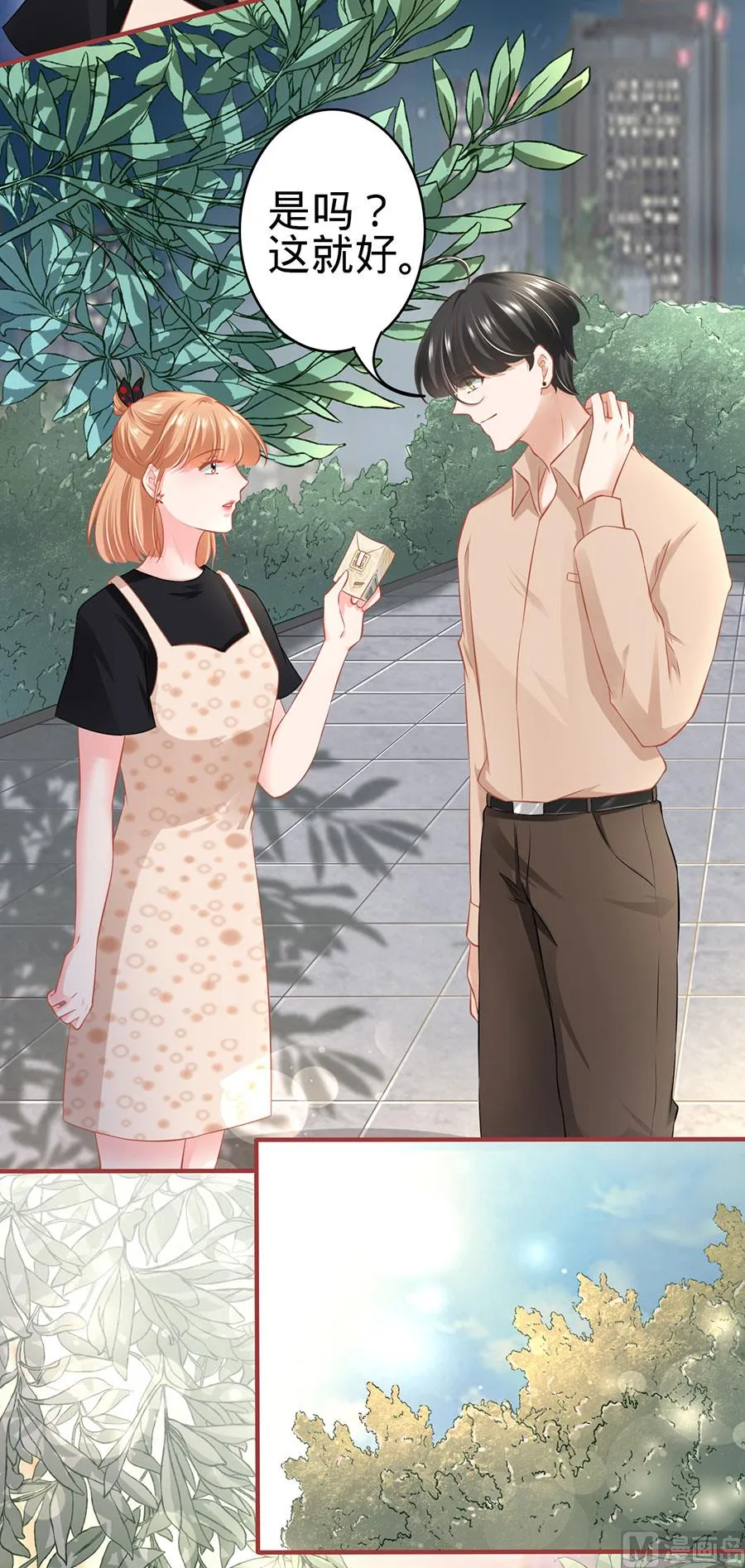 第165话 第8页