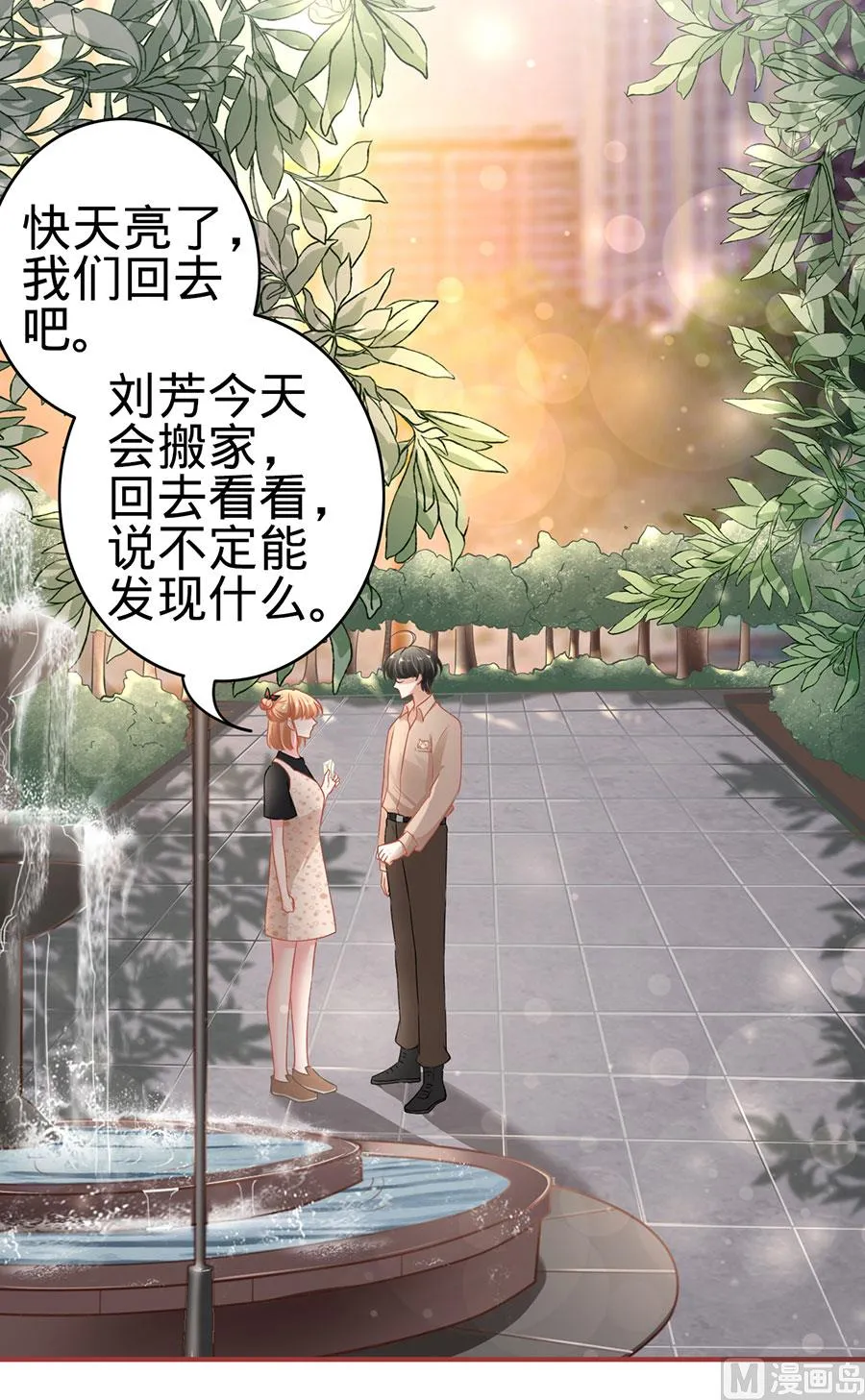 第165话 第9页