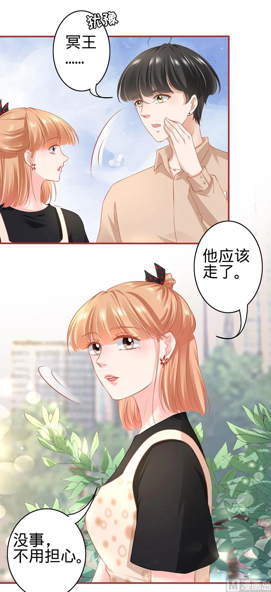 第165话 第10页