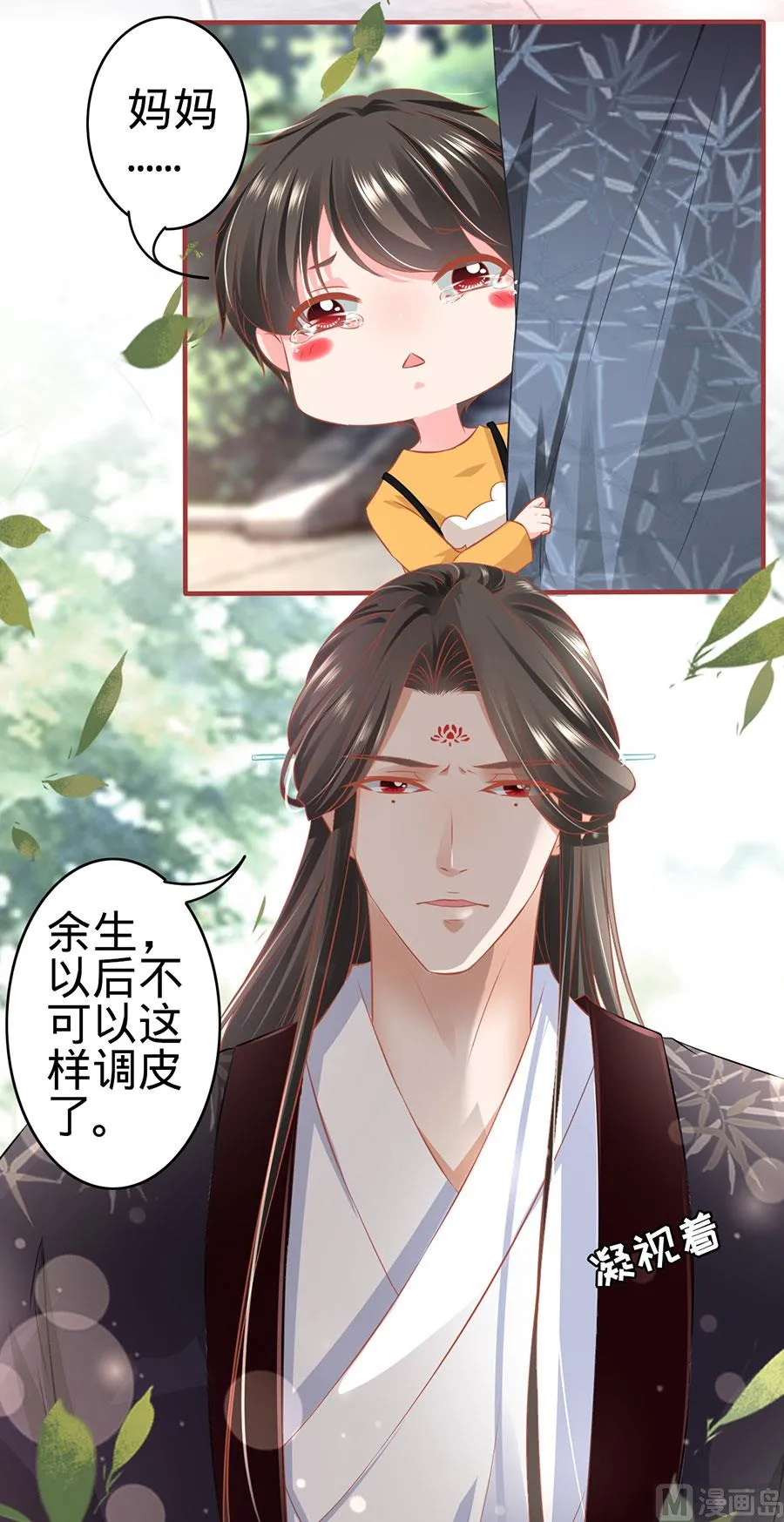 第165话 第14页