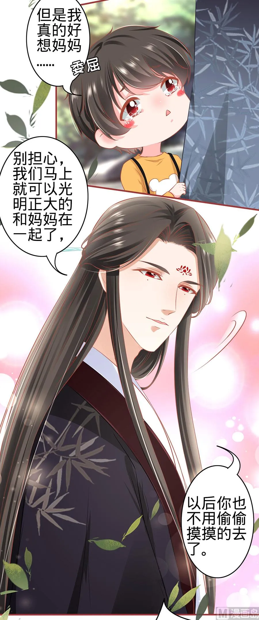 第165话 第15页