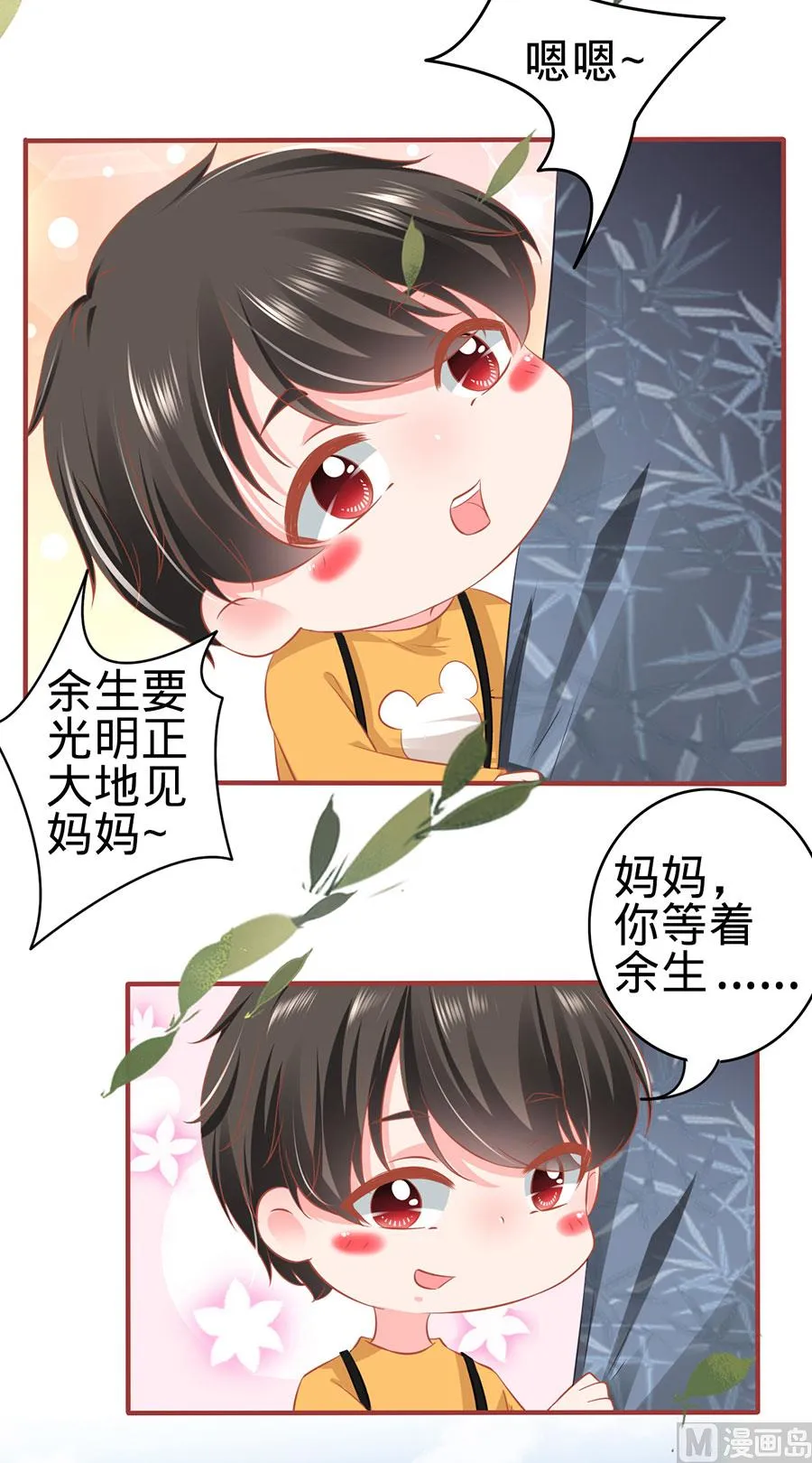 第165话 第16页