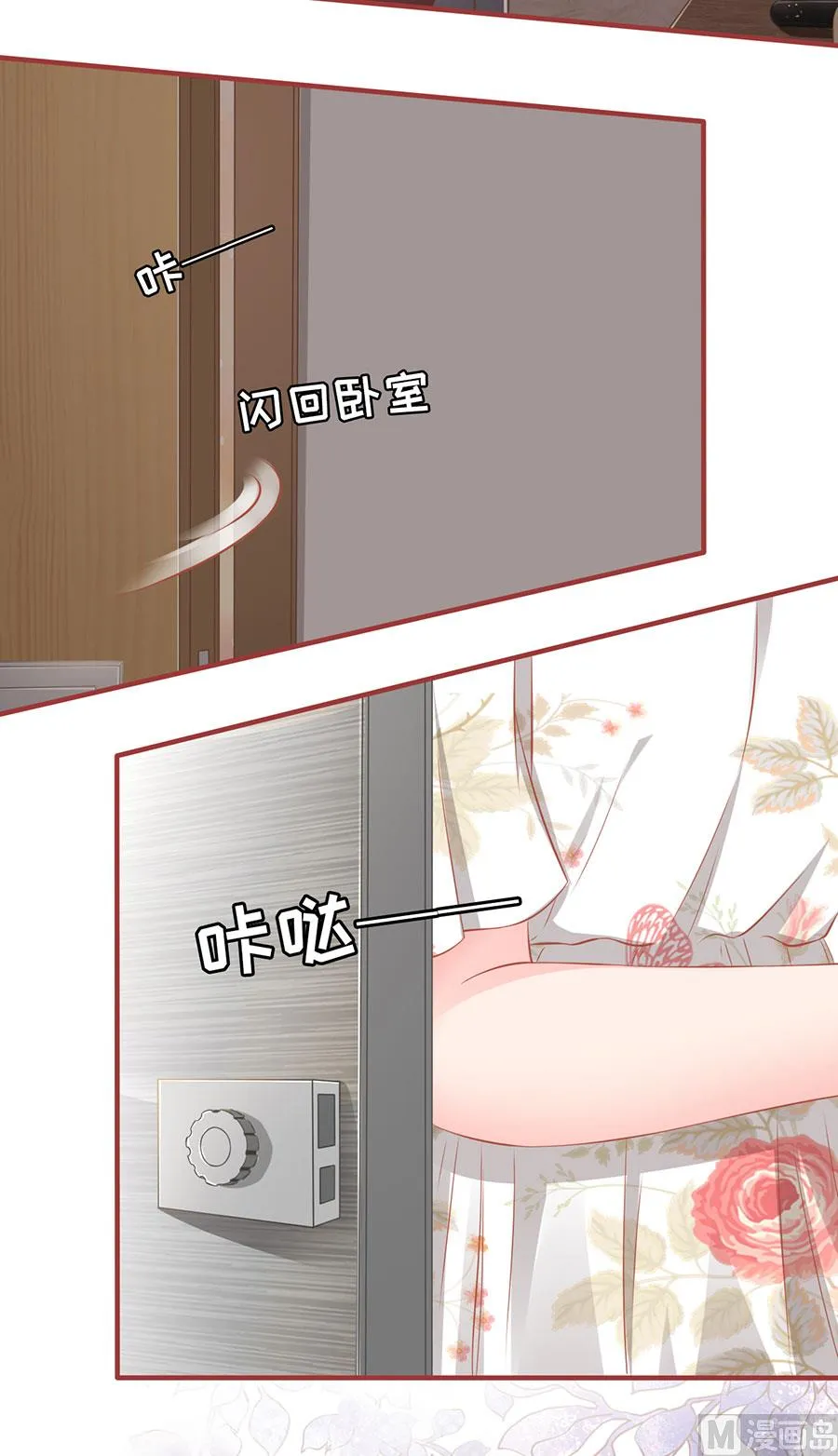 第165话 第18页