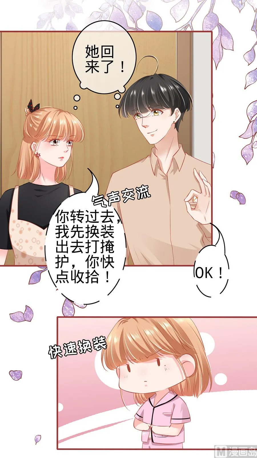 第165话 第19页
