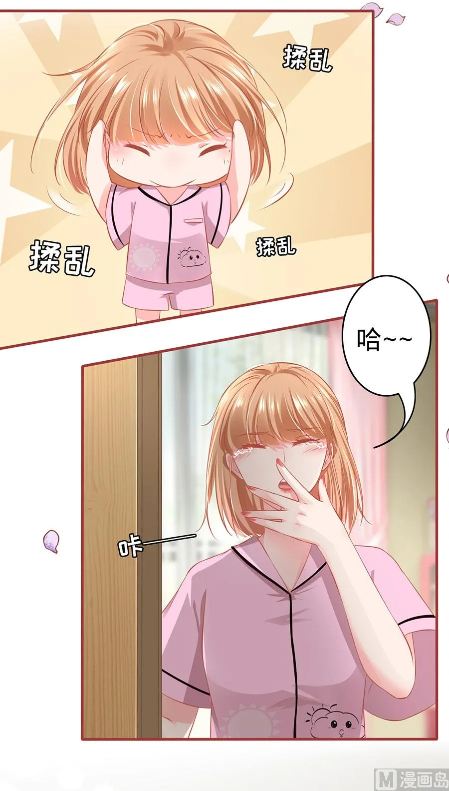 第165话 第20页