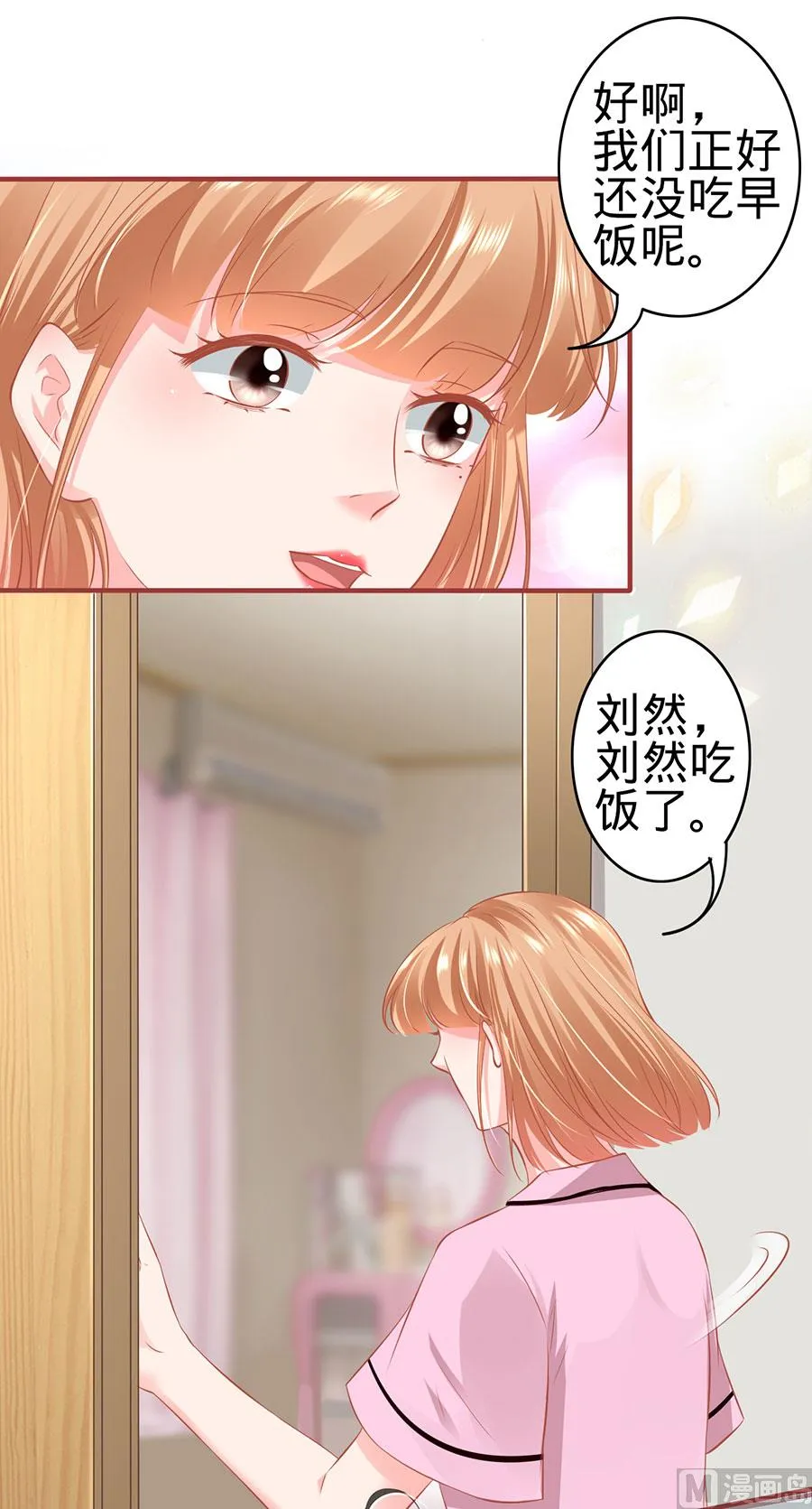 第165话 第23页
