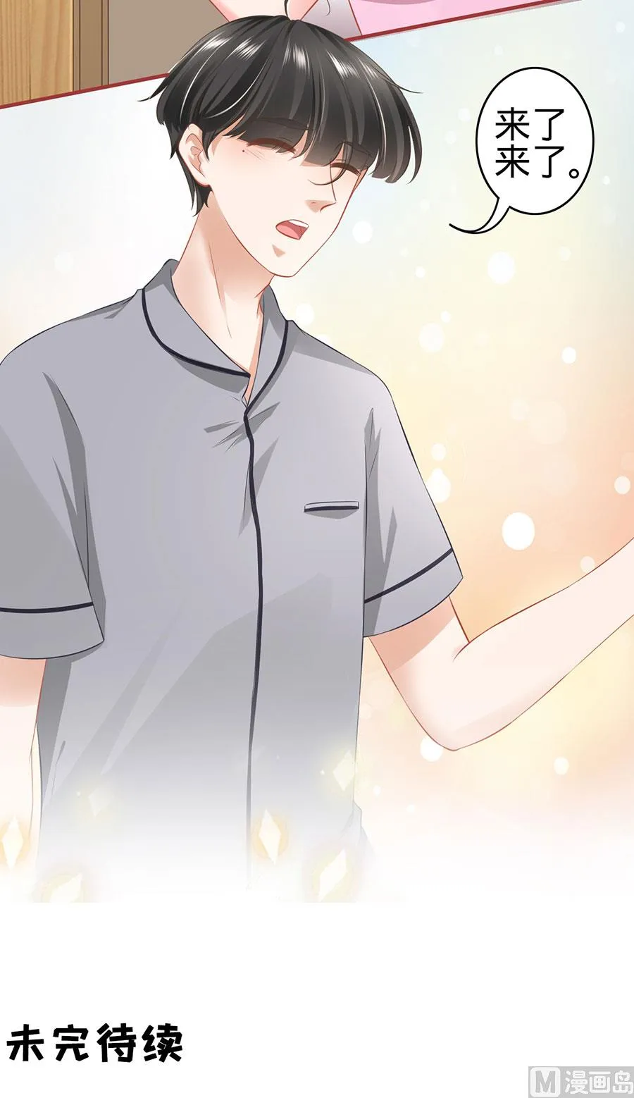 第165话 第24页