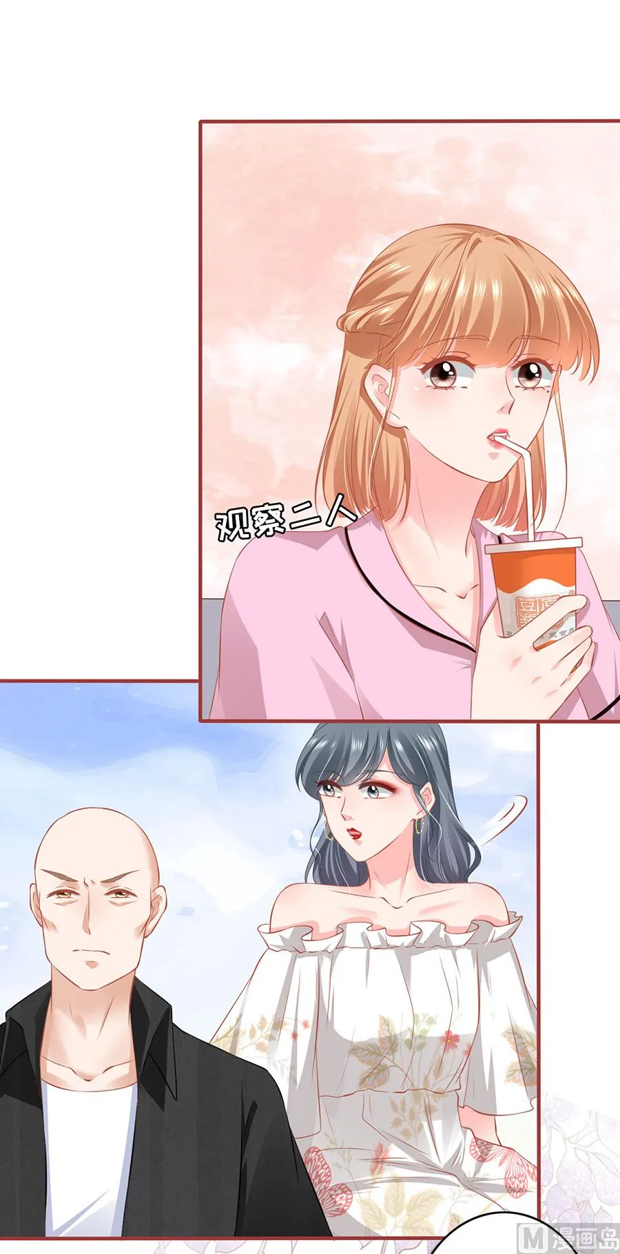 第166话 第3页