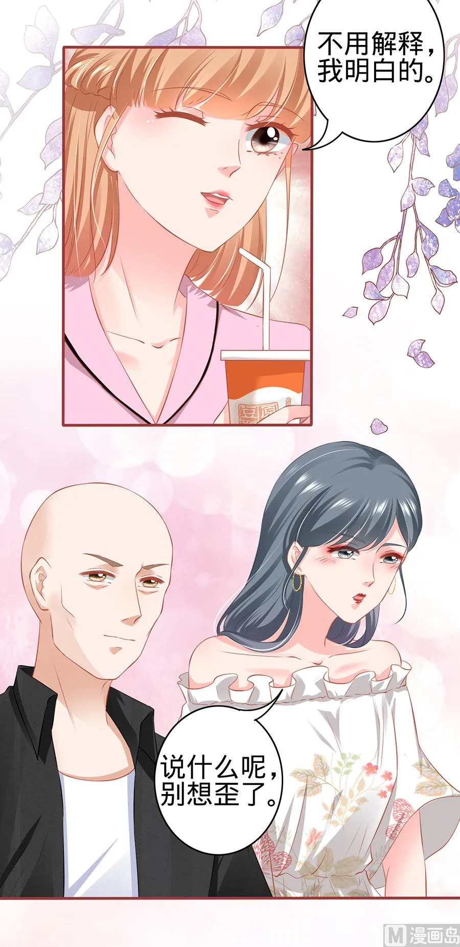 第166话 第4页