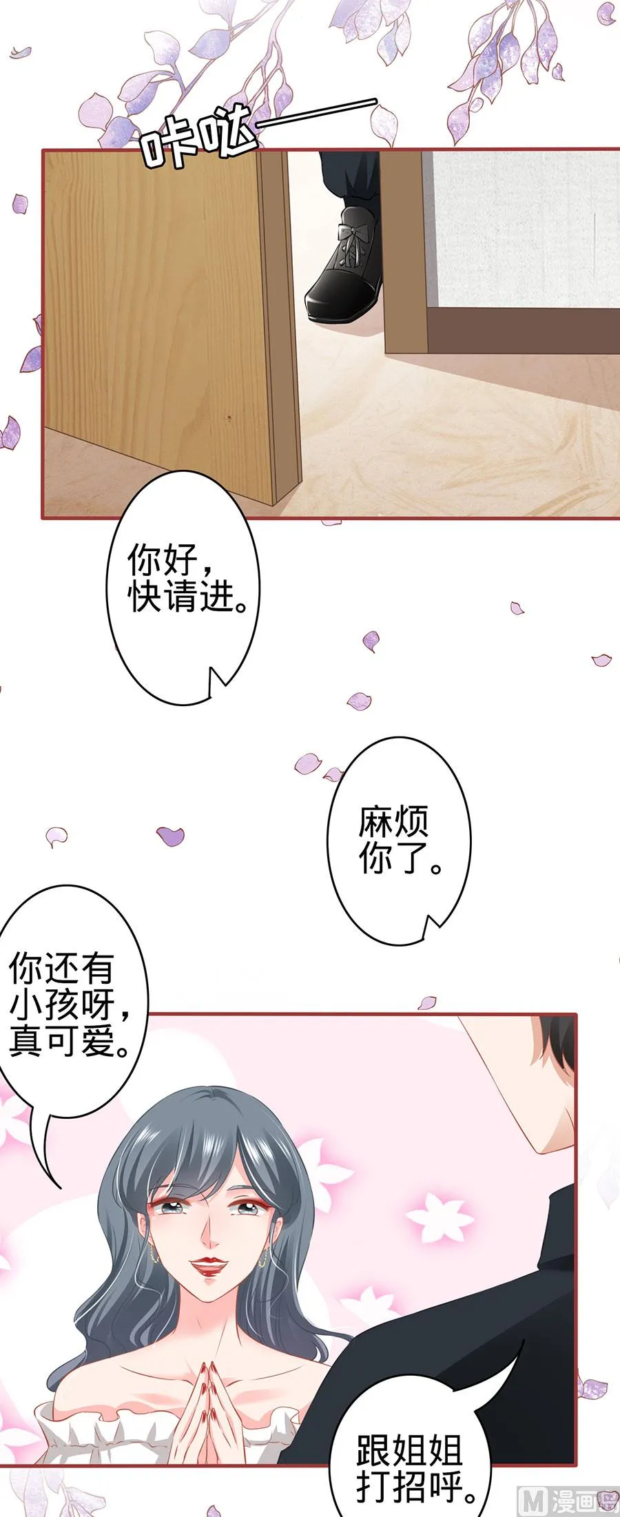 第166话 第7页
