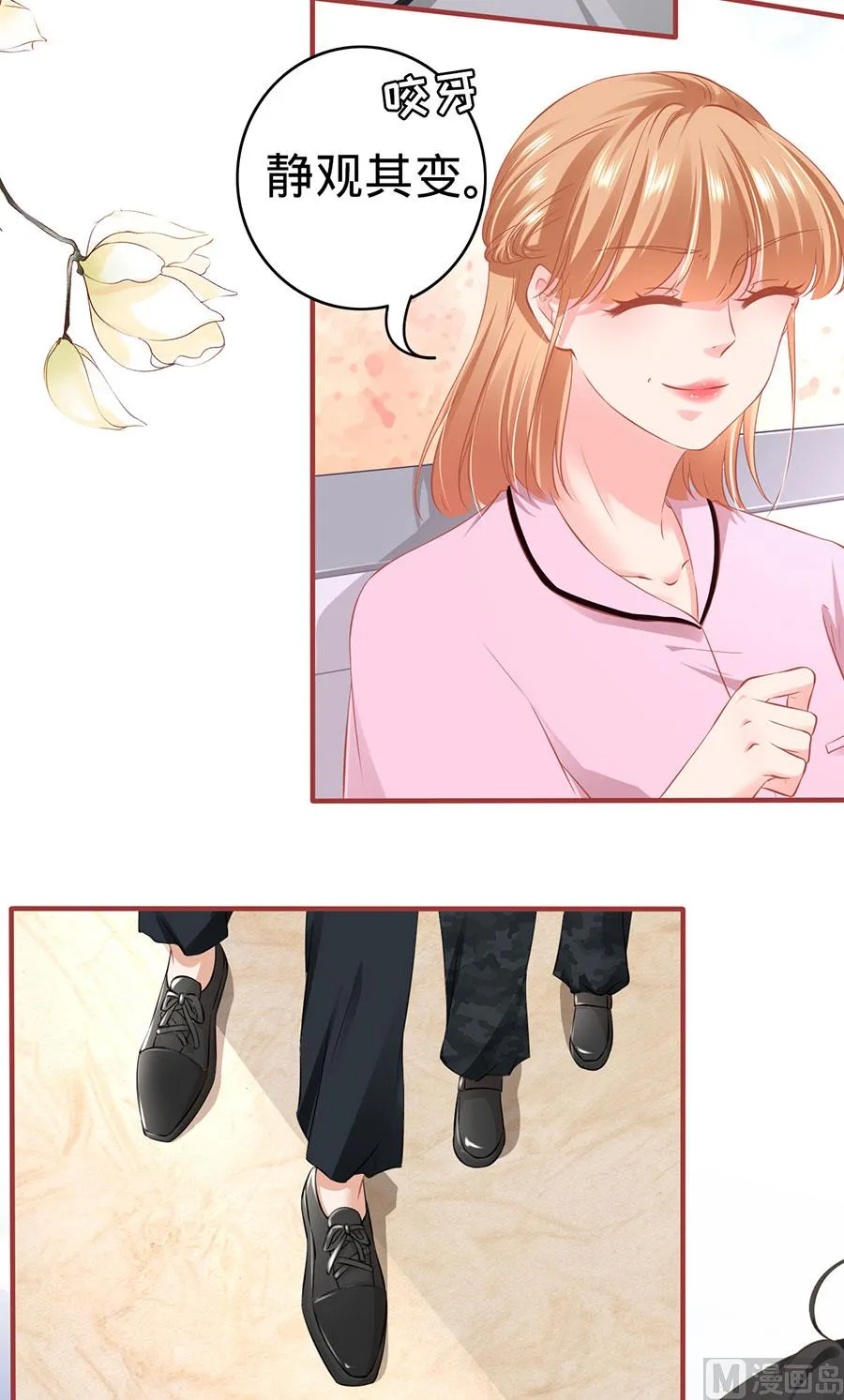 第166话 第11页