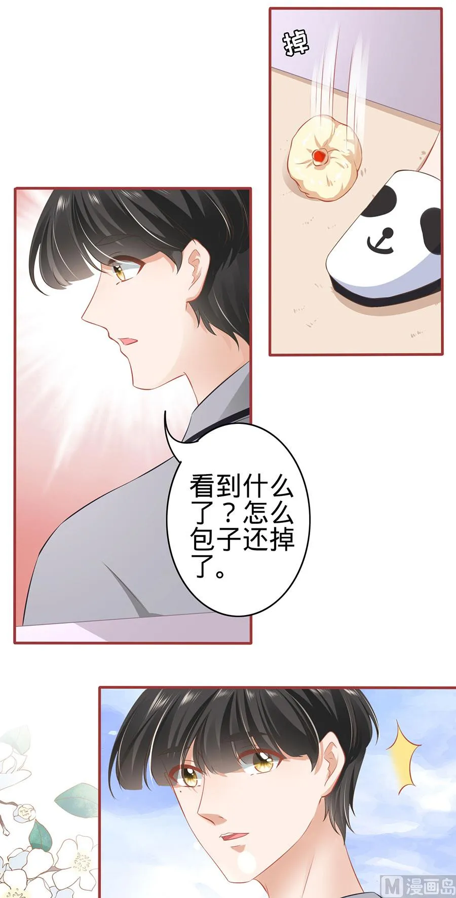 第166话 第13页