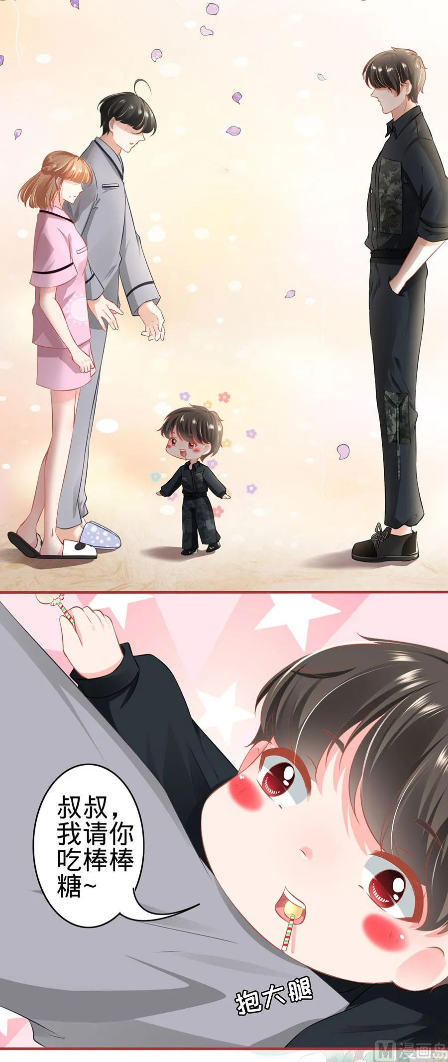 第166话 第16页