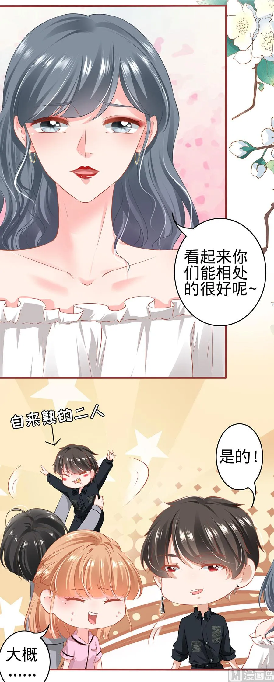 第166话 第19页