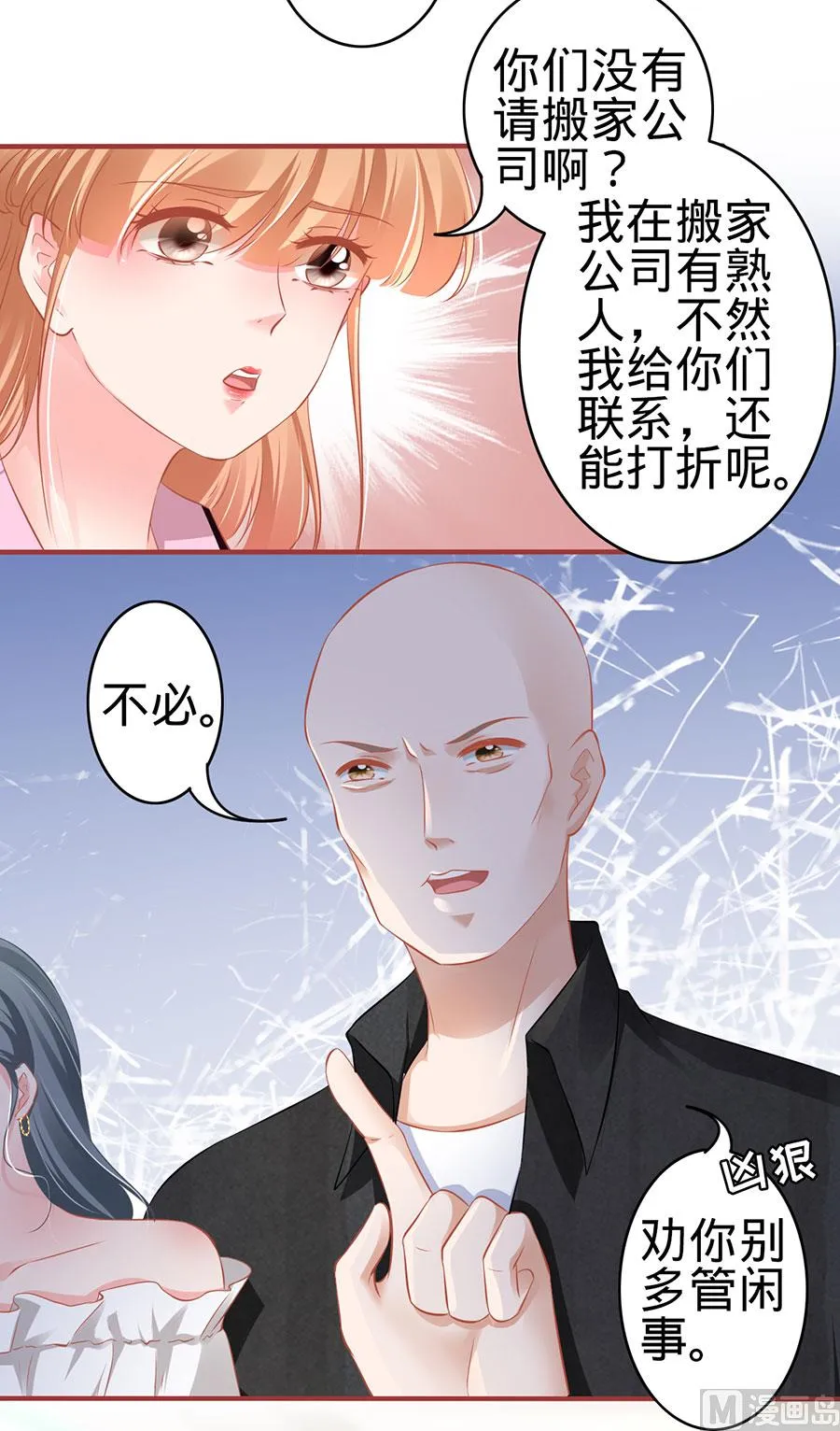 第166话 第21页