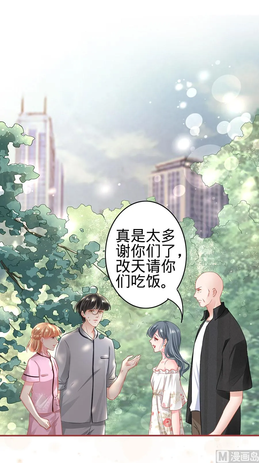 第168话 第2页