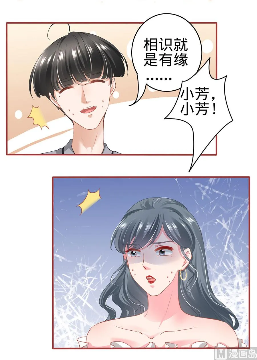 第168话 第3页